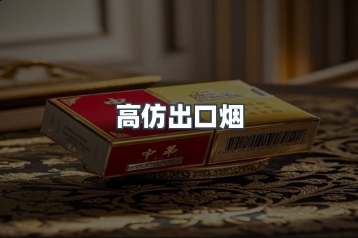 越南香烟系列